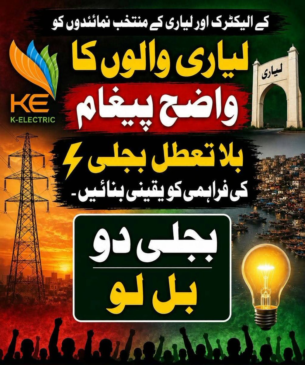 haqueghouri1's tweet photo. @KElectricPk @MeharSahb737998 سب جانتے ہو۔ https://t.co/NfzYtVRmZ1