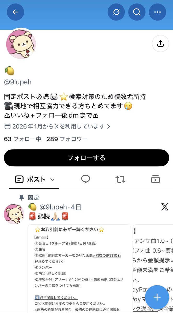 Dpm6F's tweet photo. こちらの件に対して。
これまでしてきた取引の中で過去1番、大変不快でした。そもそも手ブレ以前の問題の動画でした。2つ撮り手用のアカウントもあるようですしあちらのフォロワーの方が多いので悪者にされるかもしれません。

DMの返信内容から常習犯なんだろうなと思います。 @9lupeh 
 #注意喚起 https://t.co/k2ZzMgcnvQ