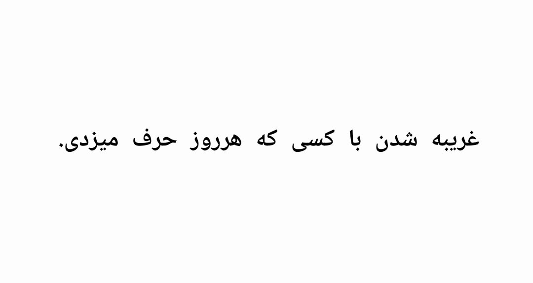 babakm1912a2510's tweet photo. بدترین حس   ... https://t.co/wNj7JxfwBz