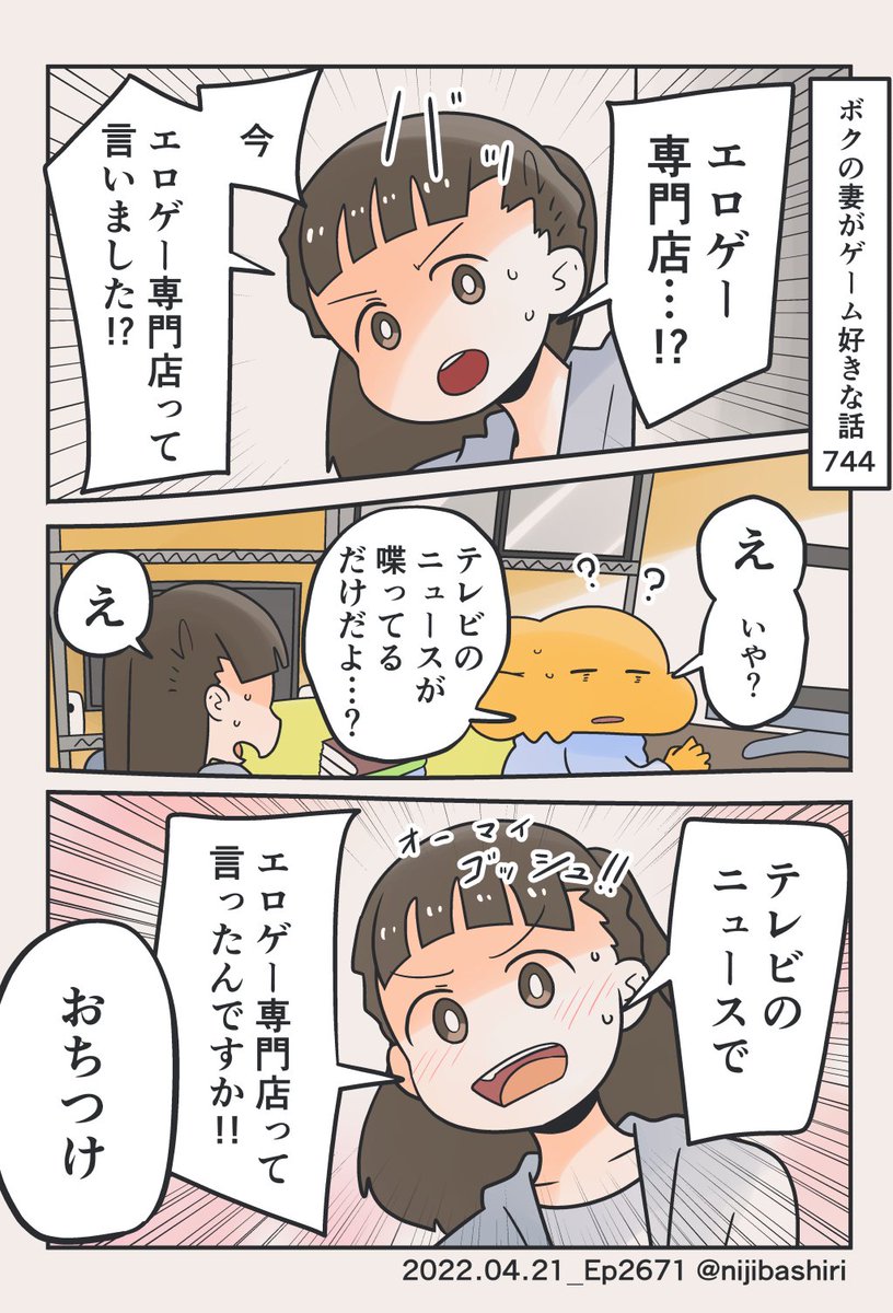 nijibashiri's tweet photo. もちつけ https://t.co/qtuUSxUtba