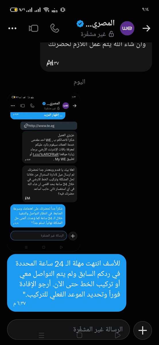 midonavy's tweet photo. @telecomegypt @CabinetEgy @NTRAEG https://t.co/TWfCKUkHGZ