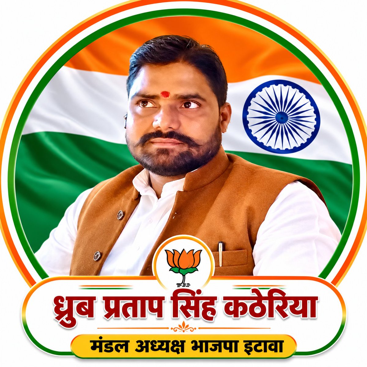 DhurabPrtap's tweet photo. हर घर तिरंगा घर घर तिरंगा https://t.co/LXVuF3dOPh