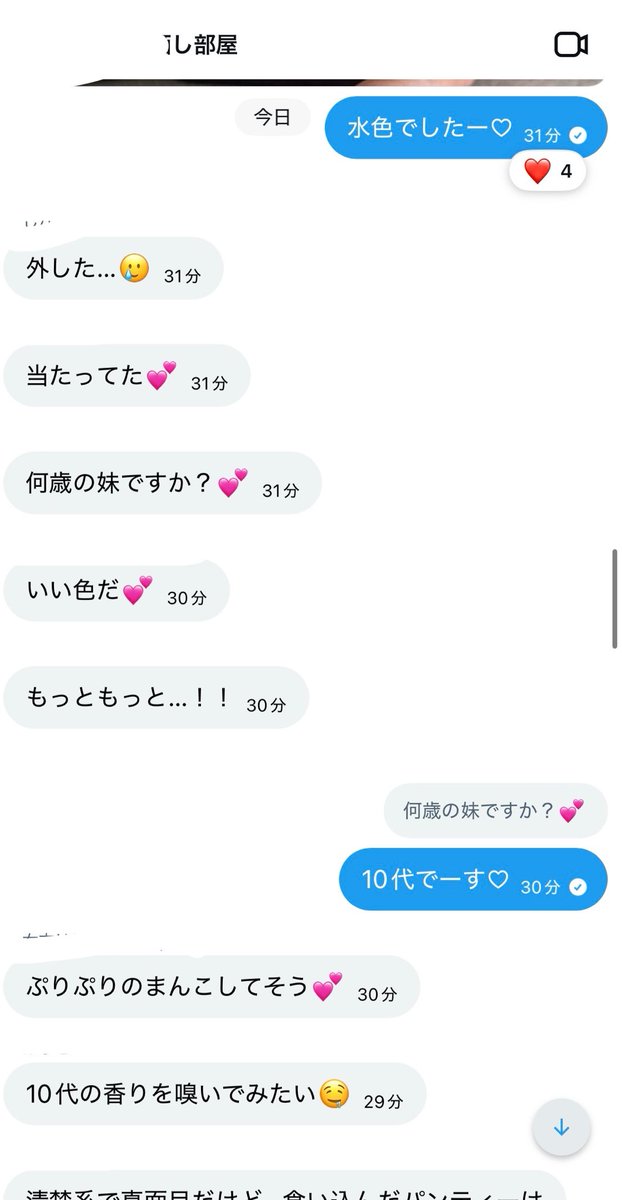 noubuym's tweet photo. ゲリラ晒し部屋最高でした♡ https://t.co/muTqrWkSI6