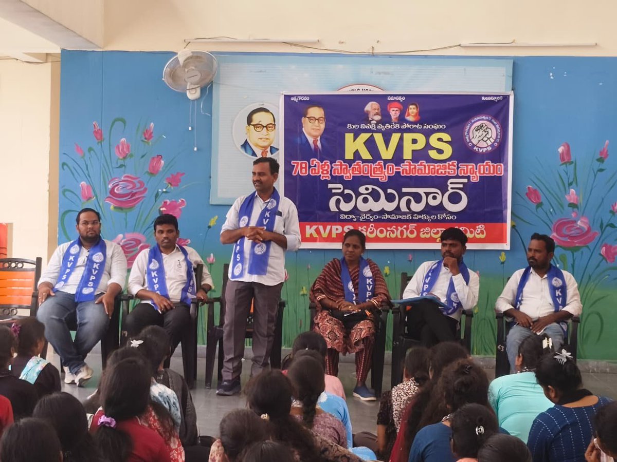 sureshkvps's tweet photo. KVPS ఆధ్వర్యంలో 78 ఏళ్ల స్వాతంత్రం సామాజిక న్యాయం అనే అంశంపై కరీంనగర్లో సెమినార్ నిర్వహించడం జరిగింది ఈ కార్యక్రమానికి కెవిపిఎస్ తెలంగాణ రాష్ట్ర కార్యదర్శి స్కైలాబ్ బాబు ముఖ్యఅతిథి గా హాజరై ప్రసంగించారు.
#Socialjustice 
#Karimnagar https://t.co/tnFigQYrmj