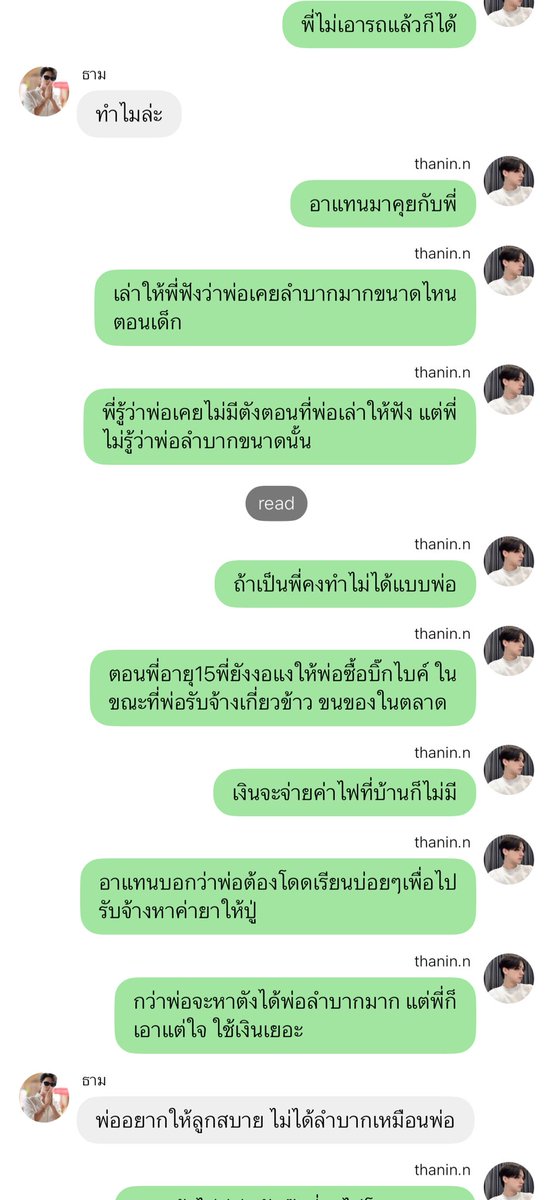 pitsorrr's tweet photo. ชั้นร้องไห้ตอน ตี 1 🥲 https://t.co/6fgjAl2DOE