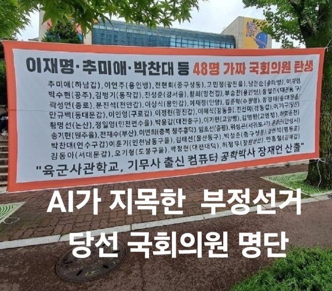 jayuyongsa's tweet photo. @teslapilgrim 우리는 #문산당 때부터의 #당선자 들은 모조리 #사이비 로 봄이 타당하다~~ https://t.co/JHWAnQ1K4d