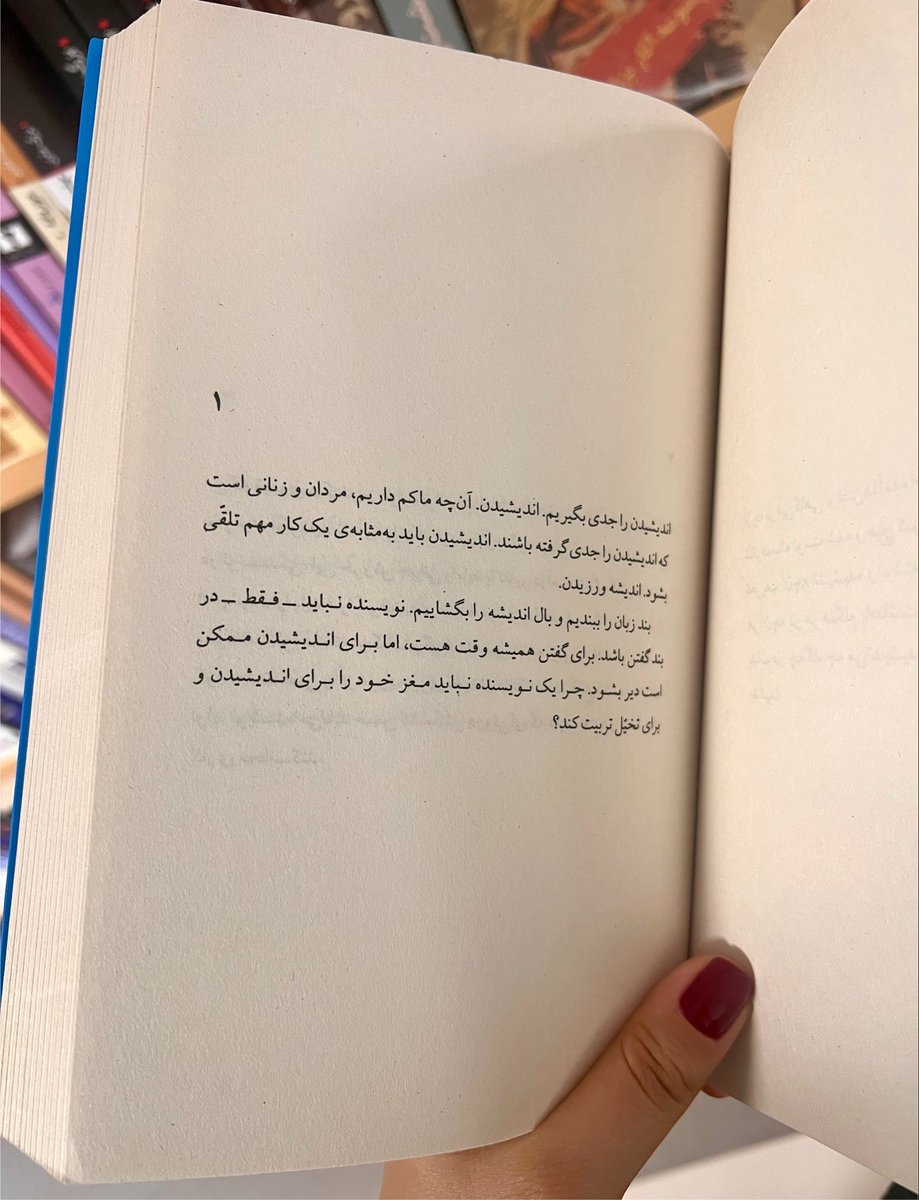 Parnian__h's tweet photo. در روز جهانی عاشقان کتاب،
عکس این کتاب عزیز رو به اشتراک میذارم.
کتابی که سال‌ها پیش در کتاب‌فروشی از یک صفحهٔ رندوم‌ش عکس گرفتم تا بعداً بخرمش، اما به مرور زمان یادم رفت اسم کتاب چی بود و برای چه نویسنده‌ای...
:)))) https://t.co/CXCPmRmze6