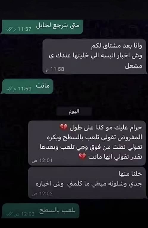 EliYSr9029r5's tweet photo. لا يا مشعل مو كذا التمهيد 😭 https://t.co/E0omN5vr12