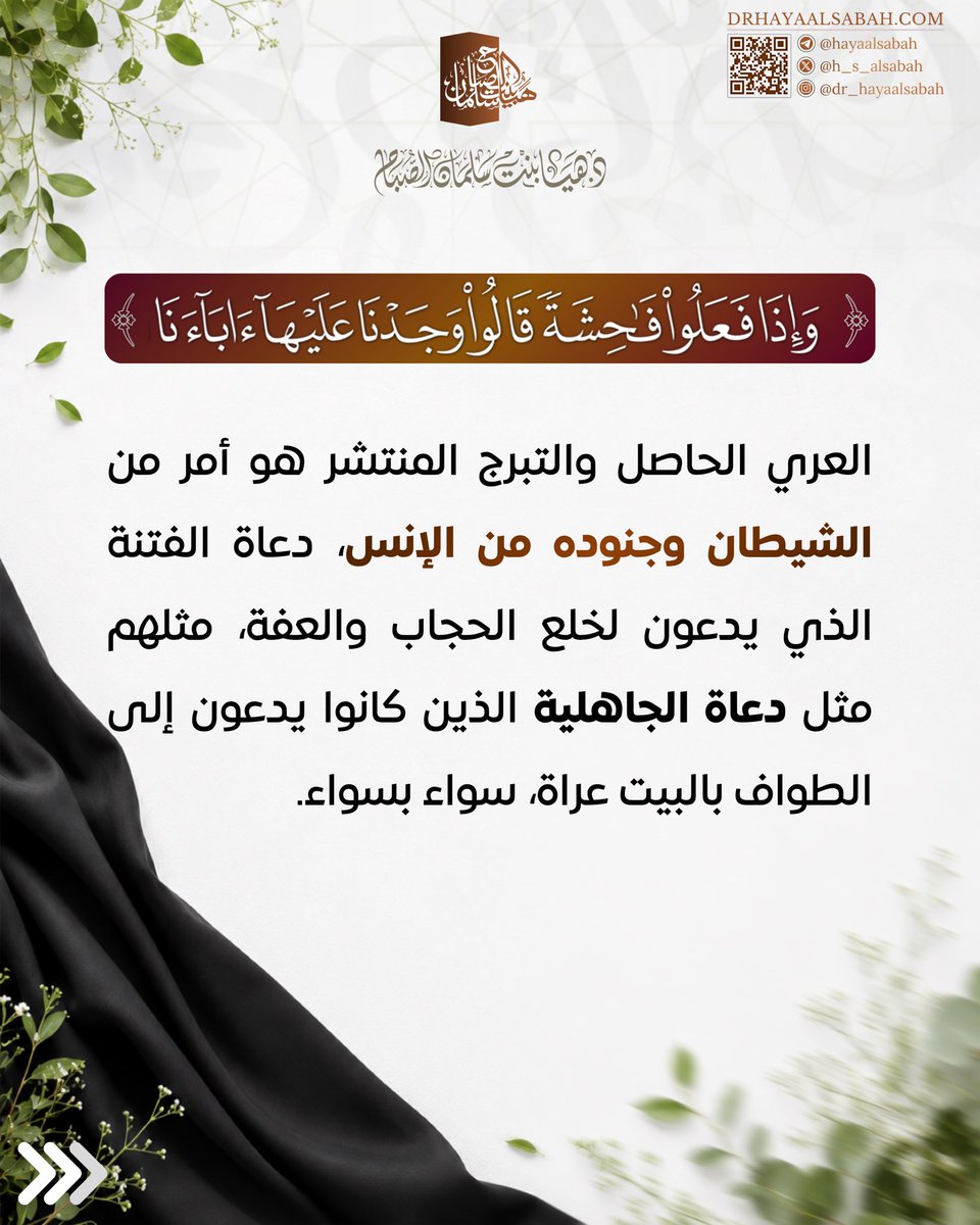 hayh_drr's tweet photo. اللهم ارزقنا ونساء المسلمين الستر والعفة 
وجنبنا الفتن ما ظهر منها وما بطن. https://t.co/N4fYryIbK9