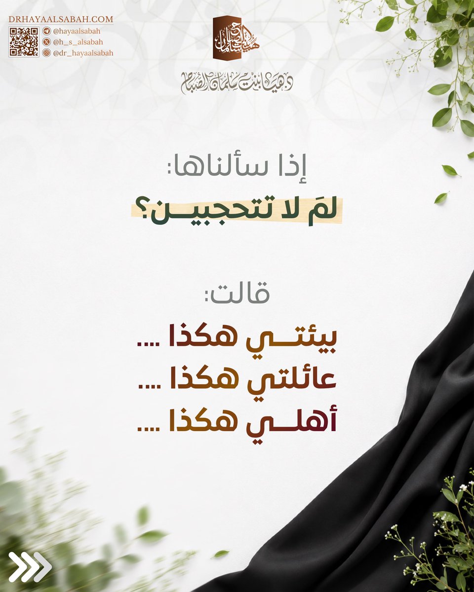 hayh_drr's tweet photo. اللهم ارزقنا ونساء المسلمين الستر والعفة 
وجنبنا الفتن ما ظهر منها وما بطن. https://t.co/N4fYryIbK9