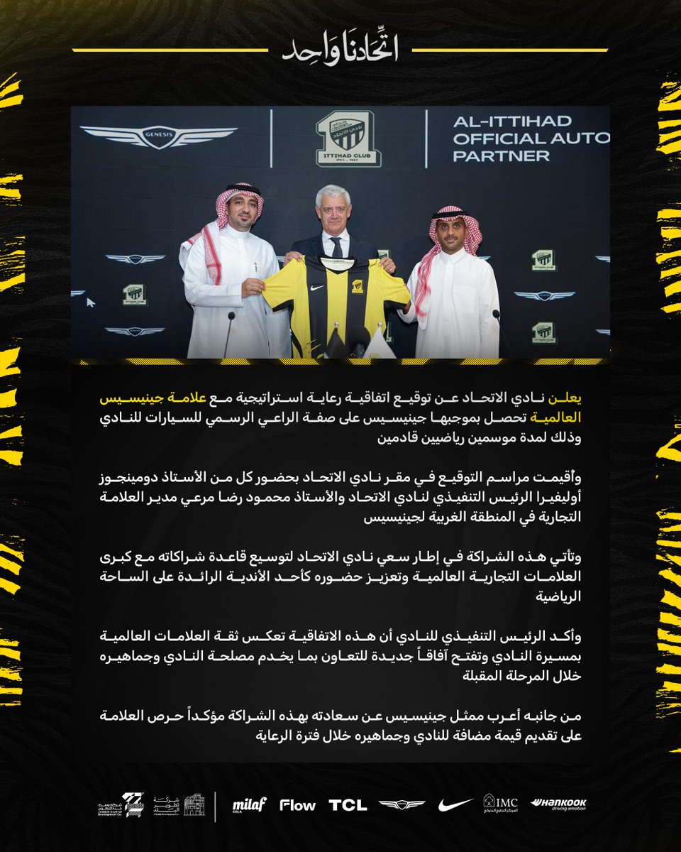 ittihad's tweet photo. 📝| جينيسيس راعياً رسمياً للاتحاد 🤝

@GenesisMynaghi https://t.co/NtnwOxCnz3