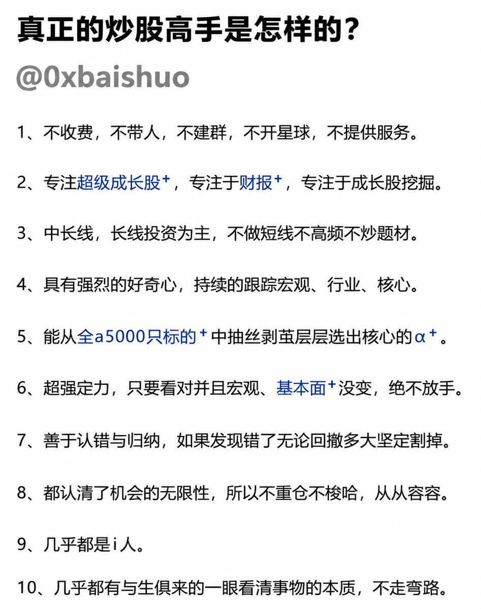 0xbaishuo's tweet photo. 不能说100%，95%肯定是有的 https://t.co/WIB1O2vW73