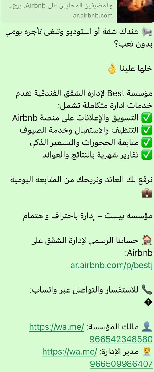 ask_alryad's tweet photo. @CtTweetsME احسن استثمار الي يكون العائد بين يديك وفيه حسابك استثمر معنا تستأجر شقة وأجرها عبر التطبيقات الموثوقة مشروعنا موافق للرؤية ومجدي جداً ومعنا كثير مشتركين
وتكون الشقة لك لو احتجتها والان قادم #موسم_الرياض خاص افيدك اكثر https://t.co/gXrZOjpql7