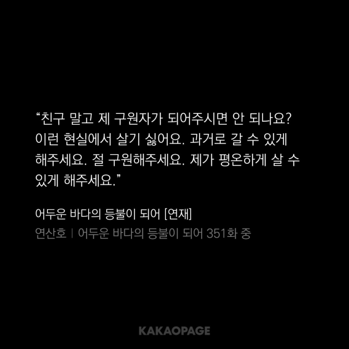 psithuristic's tweet photo. 구원자......다시돌아온호칭이너무좋음ㅎㅎ https://t.co/GcJgf1PhOq