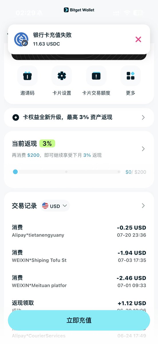 kapudun's tweet photo. Bitget 的U卡怎么无法充值离岸人民币啊？试了很多次都不可以。@BitgetWalletCN https://t.co/ZYi7e3M3YC