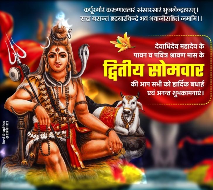 kunalkishoreran's tweet photo. Pavitra Sawan Mahine ke Dvitiya Somwar ki Shubh Mangalkamnayen.....🙏🙏

Har-Har Mahadev 🙏🙏 https://t.co/Ik209lBomC