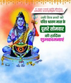 kunalkishoreran's tweet photo. Pavitra Sawan Mahine ke Dvitiya Somwar ki Shubh Mangalkamnayen.....🙏🙏

Har-Har Mahadev 🙏🙏 https://t.co/Ik209lBomC