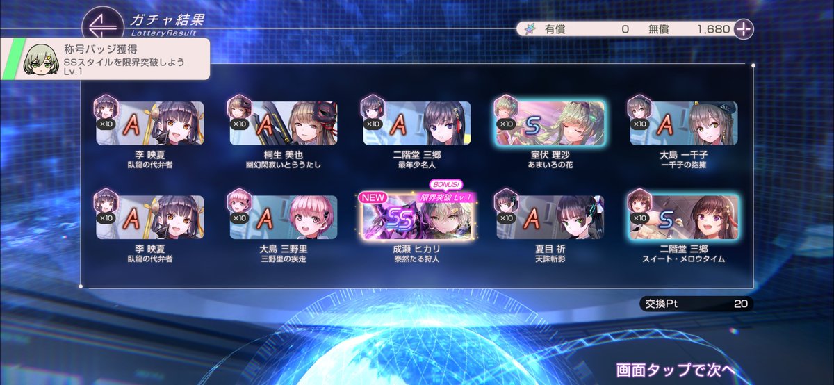 afajjgi's tweet photo. そういえばせっかく復帰して石貰えたから引いたら20連目ででたわ https://t.co/42goEdFu5M