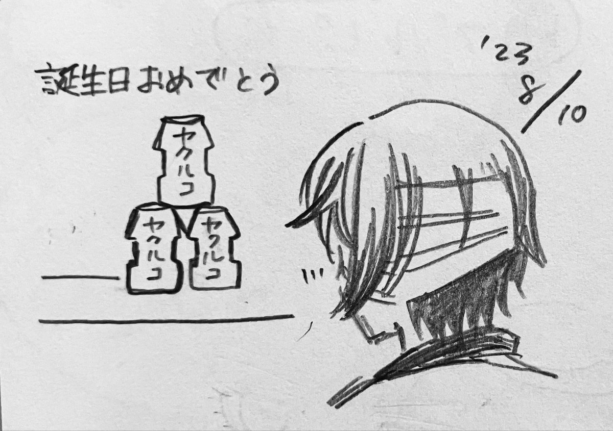 wqf_dd's tweet photo. 過去絵で失礼します🙇
高杉誕生日おめでとう🎉ﾔｸﾙｺたくさん飲んでね https://t.co/lQ1BDNfzRa