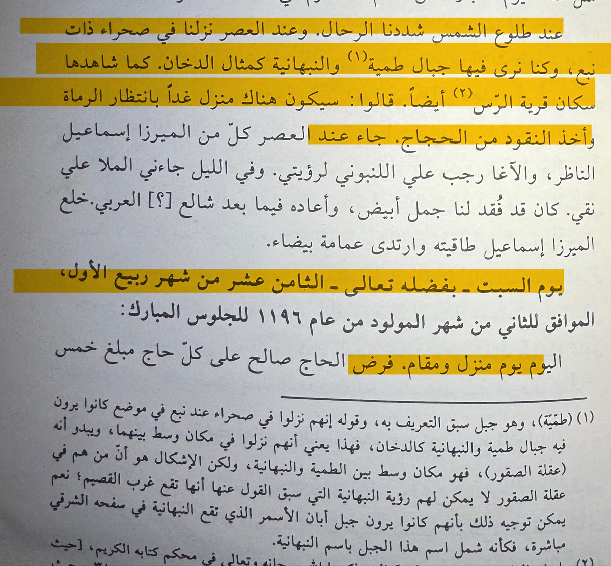 HaithamDH1's tweet photo. «يوم الجمعة 17 ربيع الأول 1231هـ قال أهل #الرس: سيكون هناك منزل ومقام بانتظار الرماة وأخذ النقود»

(المنزل: موضع نزول القافلة، والمقام: الإقامة فيه — أي وقوف مقرَّر لا مرور)

من اخبار وتنظيم شؤون حجاج ايران والعراق في الدولة #السعودية الأولى

خرجت القوافل من #عنيزة الى #الرس.
« عند العصر نزلنا في صحراء ذات نبع، ونرى فيها جبال #النبهانية مثل الدخان، كما شاهدها سكان الرس وقالوا: سيكون هناك منزل غداً بأنتظار رماة البنادق واخذ النقود من الحجاج…..جاء اعرابي بقرب الماء وكان ينادى على كل قربة ماء ب3 ريال افرنجية…. صالح كان أسوأ من سلوك مبارك، فذاك (الظاهري) لم يترك الحجّاج ينامون دون ماء، لكن (صالح العراقي) فعل حيث ترك الحجاج ينامون في هذه الصحراء القاحلة………وسمعت ان أمير الحج مبارك ابن مضيان الظاهري كان متواجدا في المنطقة، وفي الصباح شاهد الناس نجله سعد في هذه المنطقة، وظهر مبارك (شيخ عرب #الشنانة) في 200 رجل من رماته المسلحين بالبنادق ….  واحتشد حوله جمع غفير فيهم ابن سويلم (قاضي #القصيم) »

كتاب يوميات الحاج الكربلائي الكرناتكي 1230/1232هـ