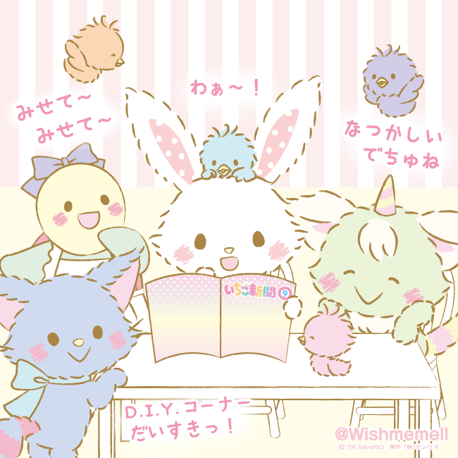 Wishmemell's tweet photo. 今日発売のいちご新聞9月号は、メルとお友だちの相関図や、メルのいちご新聞ヒストリー、D.I.Y.など、盛りだくさん♡
ぜひチェックしてみてね🍓
 https://t.co/1KYHTt6jGR https://t.co/m4WjOieZ4r