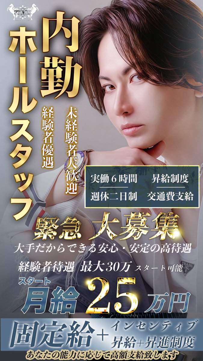 freak_prodmgr's tweet photo. 中之島 健人✨️

https://t.co/npW2d3dfIy…

従業員もまだまだ募集中！！

#ホスト #新店 #オープン #ミナミ #大阪  #初回 #体験入店 #シャンパン https://t.co/F2KWvJkR0l