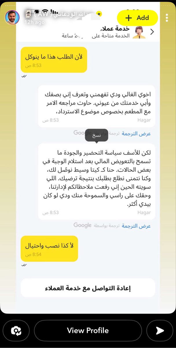 Na330l's tweet photo. وش ذا الإهمال معقول يوصلون دجاج نيء!!!!!

وش ذا الاستهتار بصحه الناس!! https://t.co/ZL3GFnZSs9