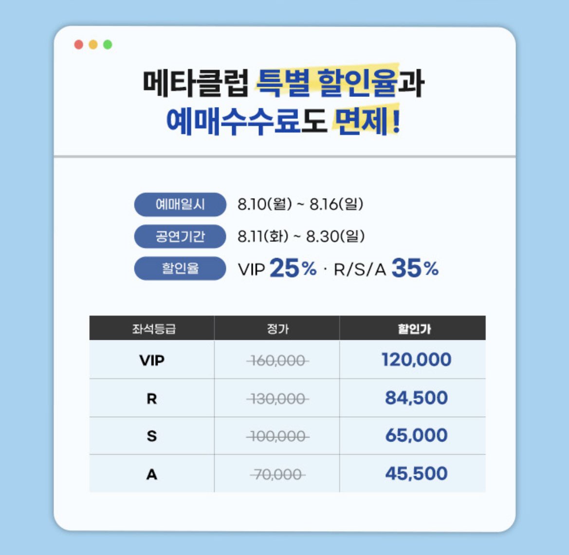 Uuuuu_ham's tweet photo. 디어에반핸슨 메타클럽 이벤트 떴다‼️
8/10~8/16 내 예매 시 추첨으로 싸인 플북에
VIP 25퍼할 / R,S,A 35퍼할 해준대요
에반이 또 보러가자 〰️〰️ https://t.co/Jw7lPa2IF9