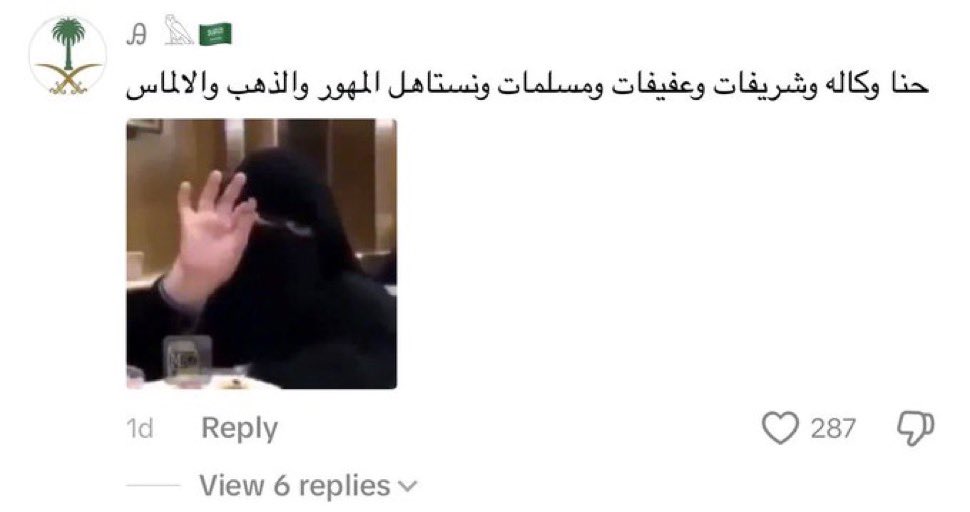 og3if's tweet photo. وكاله؟
وكاله؟ who’s we bitch who’s we
انا مو سلعة انتي سلعة
انتي الي السلعة الي تسعر نفسها مو "احنا" https://t.co/j3WVrxL6z0