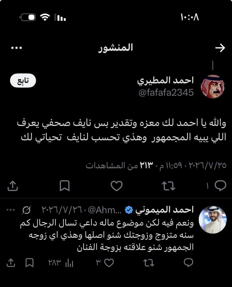 vj2ih's tweet photo. @fafafa2345 @msh7oor @yf7522 انت قليل تربيه من جد 
كيف تسأل الرجال عن زوجته 
يا قليل الأخلاق https://t.co/Hc8EvE2PEB