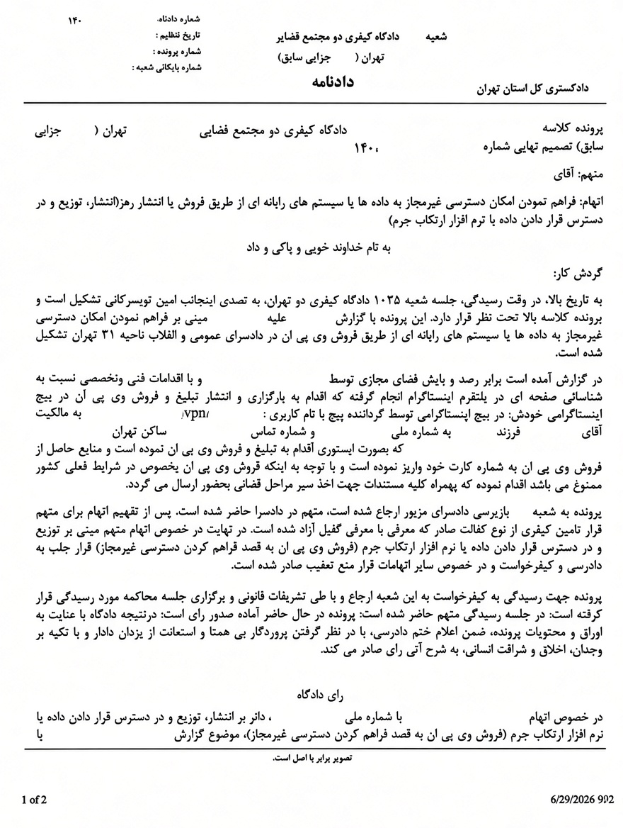 ebrahimiaghdam's tweet photo. استفاده از فیلتر شکن جرم نیست لذا کسی هم که فیلتر شکن می‌فروشد مرتکب جرم نمی شود 

دسترسی به سایت های فیلتر شده دسترسی غیر مجاز محسوب نمی شود بلکه این محدودیت توسط حاکمیت اعمال شده اتفاقا مالکین سایت و پلتفرم های فیلتر شده دوست دارند مردم به این سایت ها دسترسی پیدا کنند https://t.co/exJ5Vke74q