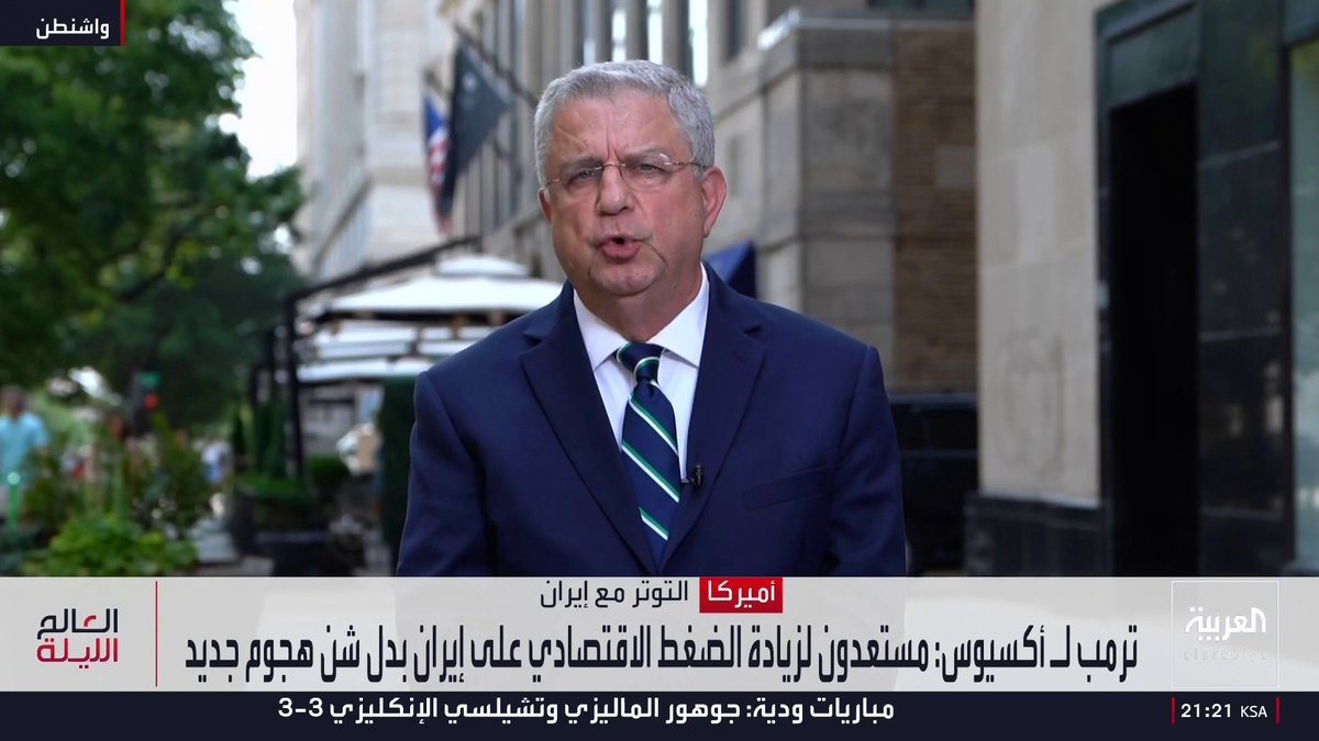 مراسل العربية بيير غانم: ترمب يرى أنه دمر قدرات إيران العسكرية والنووية وحقق انتصارا كبيرا.. ومرحلة "التبريد" لا تحظى بقبول الجمهوريين الراغبين في مواصلة قصف طهران بينما تلقى ترحيب الديمقراطيين 