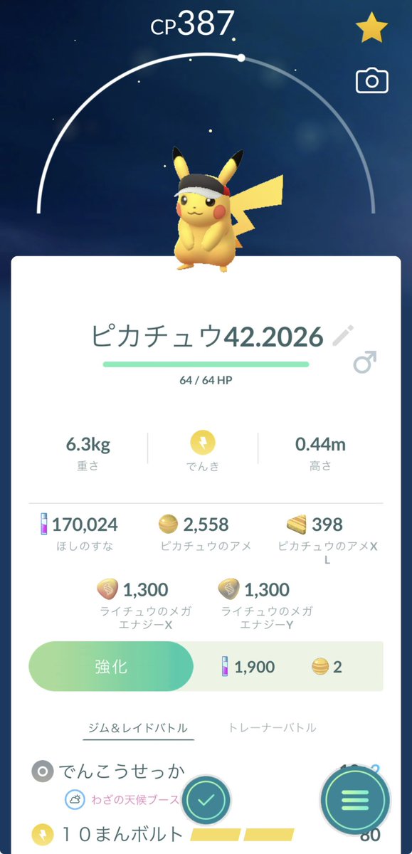 OneMoachAn's tweet photo. 夏に４２キロ歩くイベントは
えぐい😂
ユニモール、栄地下街ありがとう
#ポケモンGO https://t.co/2YcvHG31qP
