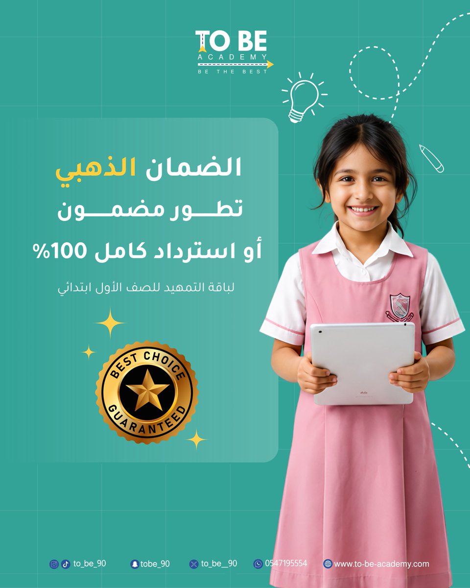 to_be__90's tweet photo. الضمان الذهبي 💯 تطور مضمون أو استرداد كامل 100% https://t.co/jaOKy0hxMy