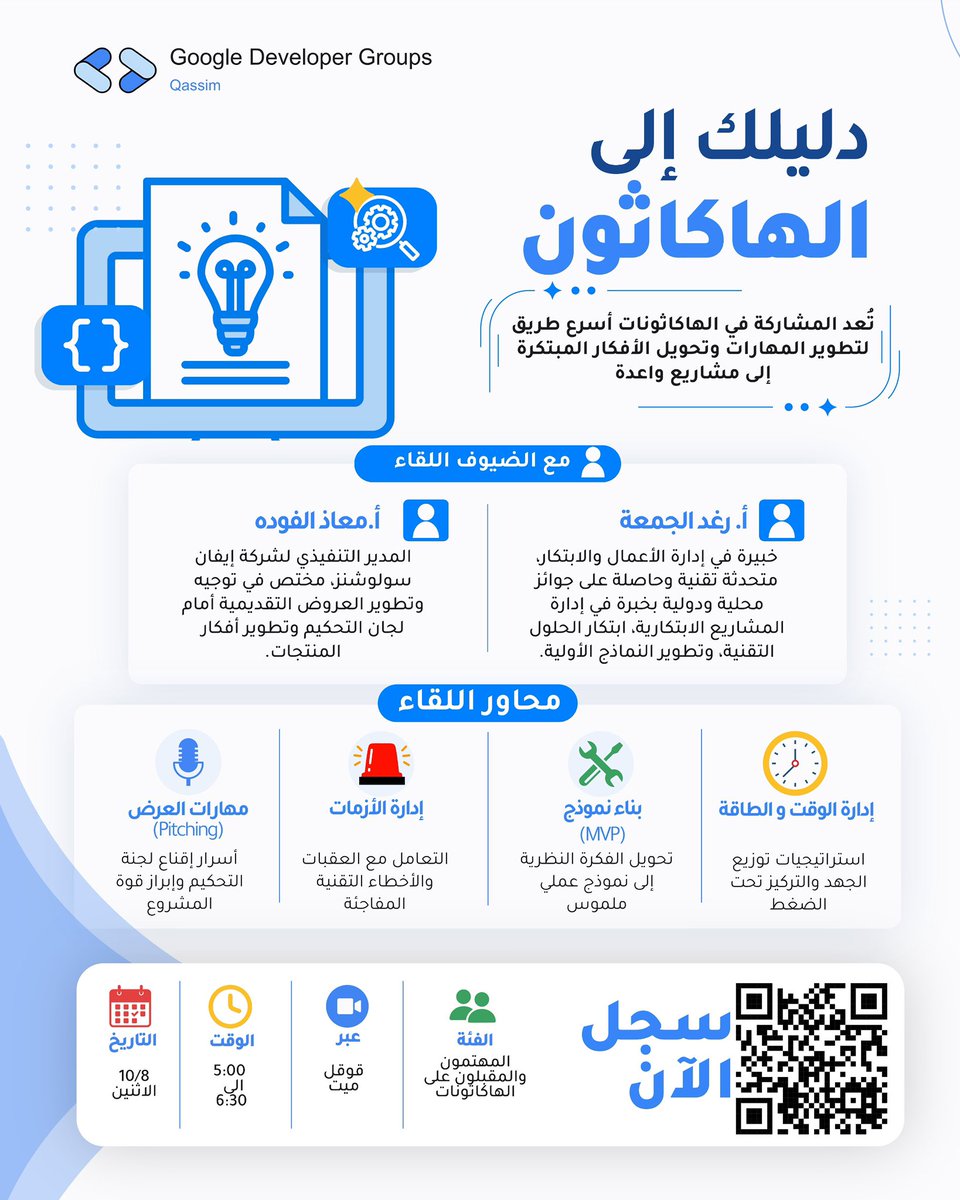 GDG_QU tweet picture