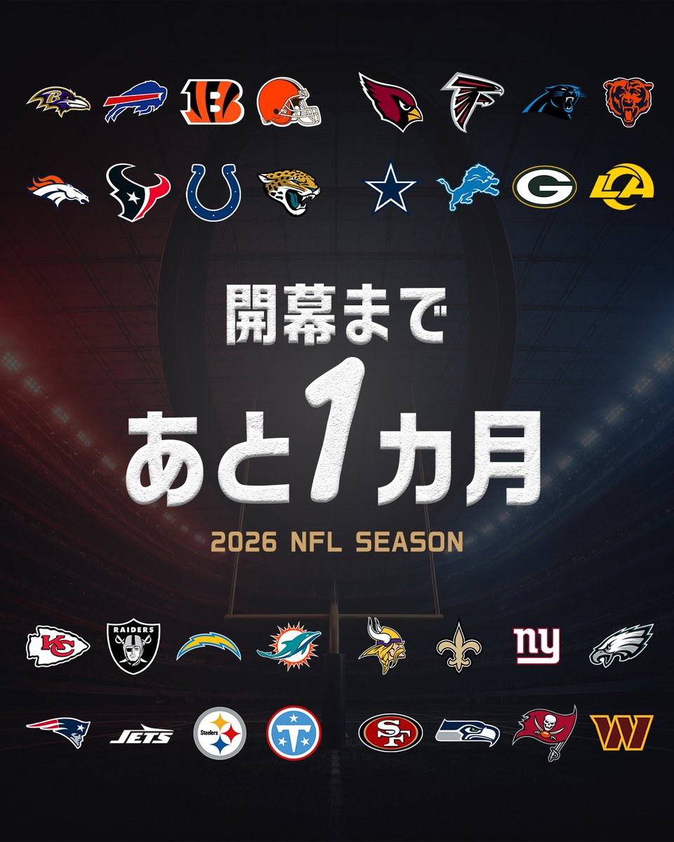 nfljapan's tweet photo. レギュラーシーズン開幕まであと1️⃣カ月🙌

#KickOff2026
#NFLJapan https://t.co/ozHlz0QaJX