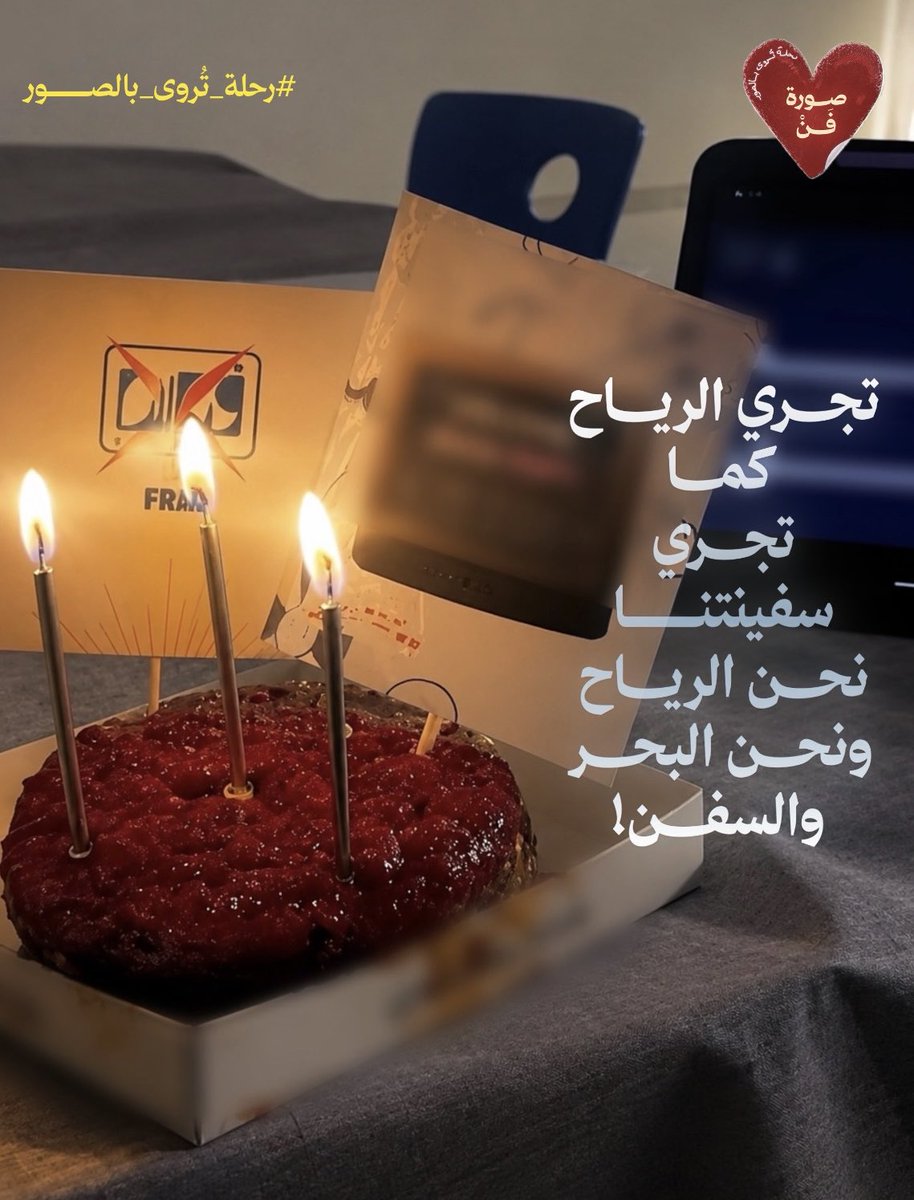 Alqmems's tweet photo. أعلنها أخيرًا ؟! 

الحمد لله حمدًا كثيرًا طيبًا مباركًا فيه ..
تم قبولي في رغبتي الأولى "كلية التصاميم"
شغف الطفولة هو تخصصي اليوم!

الشكر لله أولًا، ثم لنفسي،
ولكل شخص دعمني ودعا لي 💌

"يـؤخِّر الله الجميلَ ليُعطي الأجمل"
     ﴿وَالْحَمْدُ لِلَّهِ رَبِّ الْعَالَمِينَ﴾ https://t.co/qdXfXpPlh6