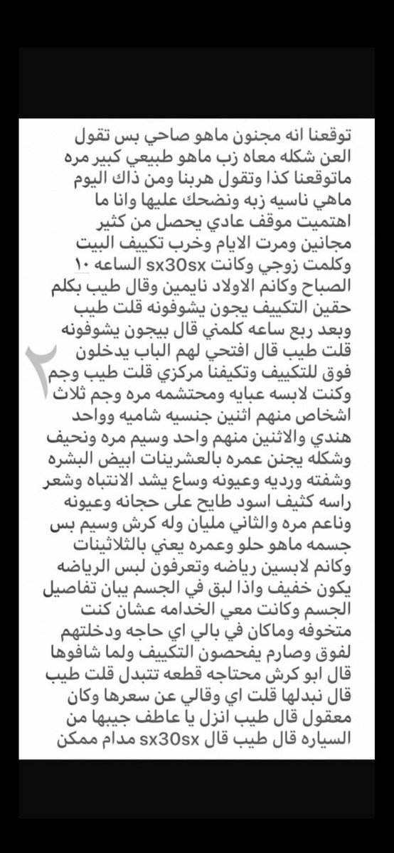 noof_sa's tweet photo. قصة مها وحْيانتها لزوجها 🔥
الجزء الأول 
حطوا للايك ورتويت 🥰 https://t.co/CDTdWOTnkS