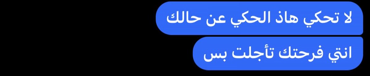 jou_ryy's tweet photo. يتم توزيع ما تيسر من فرحتك تأجلت https://t.co/ZRJjdaRrw9