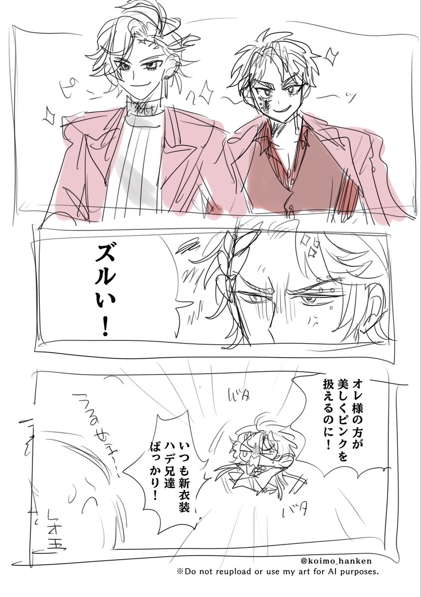 koimo_hanken's tweet photo. ⚠️捏造衣装注意⚠️
7回戦組のピンクカラーの服めちゃ可愛かったので皆着てくれ〜〜〜〜という思念を落書き……… https://t.co/quBhNqJYn3
