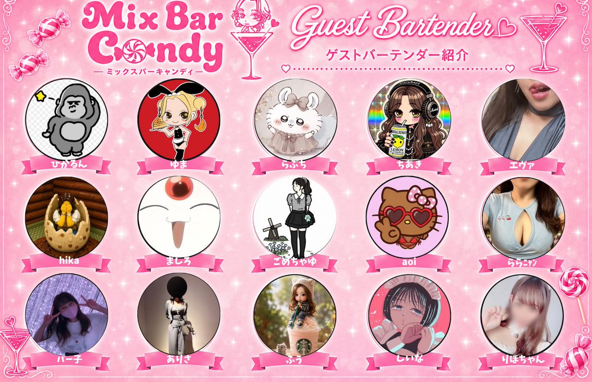 mmm5995mmm's tweet photo. 🍬💖ついに公開ーーーっ💖🍬

Mix Bar Candy ゲストバーテンダー紹介🥳✨

9月12日(土)〜12月11日(金)まで、
毎週どこかで可愛い子ちゃん達が
Mix Bar Candyにお手伝いに来てくれます🫶

そして明日からは…✨
日時＆女の子達の紹介を5名ずつまとめて順番にポストします🍬

なかなか濃い紹介になってるのでお楽しみに🤣

そして最後にお願い🙏💕

リポストでMix Bar Candyと可愛いゲストバーテンちゃん達を、たくさんの人に知ってもらえたら嬉しいです🥹🍬

拡散のご協力よろしくお願いします🫶
