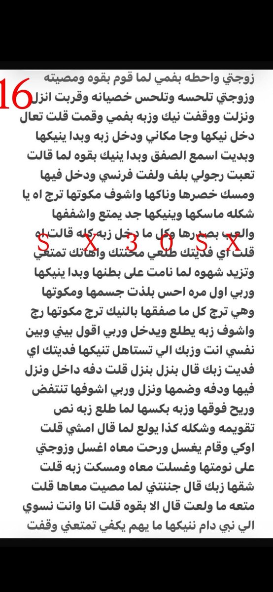 hana__20023's tweet photo. قصه سلمان وزوجته عنود وتحررهم.. الجزء الرابع https://t.co/R483l8pK5x