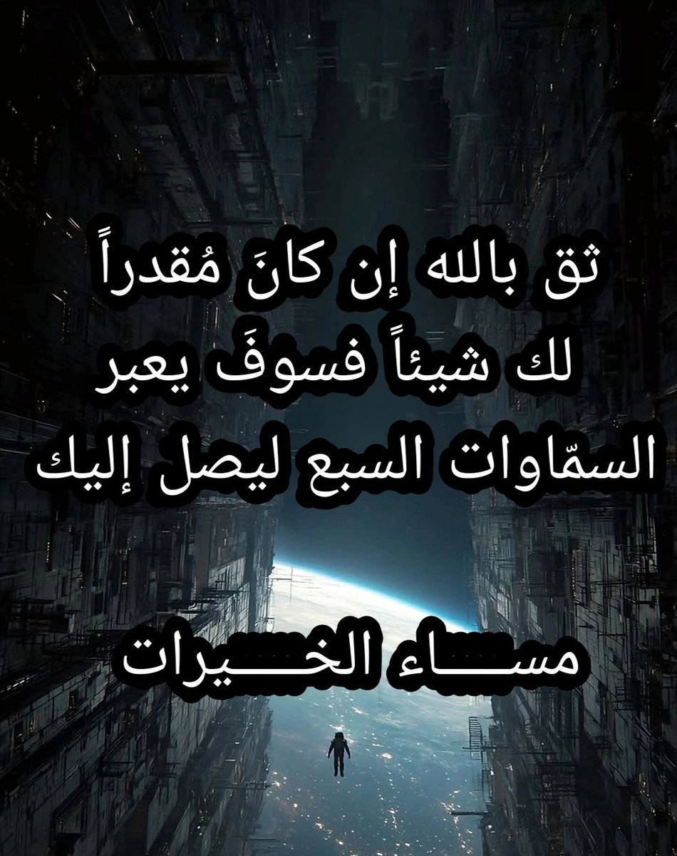 aloshnk's tweet photo. #مساء_الخير https://t.co/XSglnTfZub