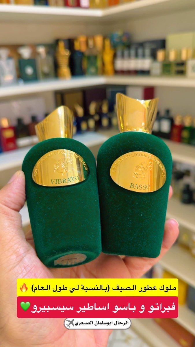 alseiari01's tweet photo. عطور بالنسبة لي ملوك الصيف وجميع الفصول🔥💚 https://t.co/nSSUCn1r5H
