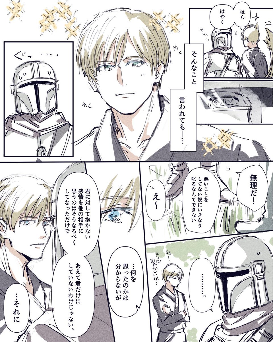 0vjb0's tweet photo. ルクディン https://t.co/i53yNaaJEz