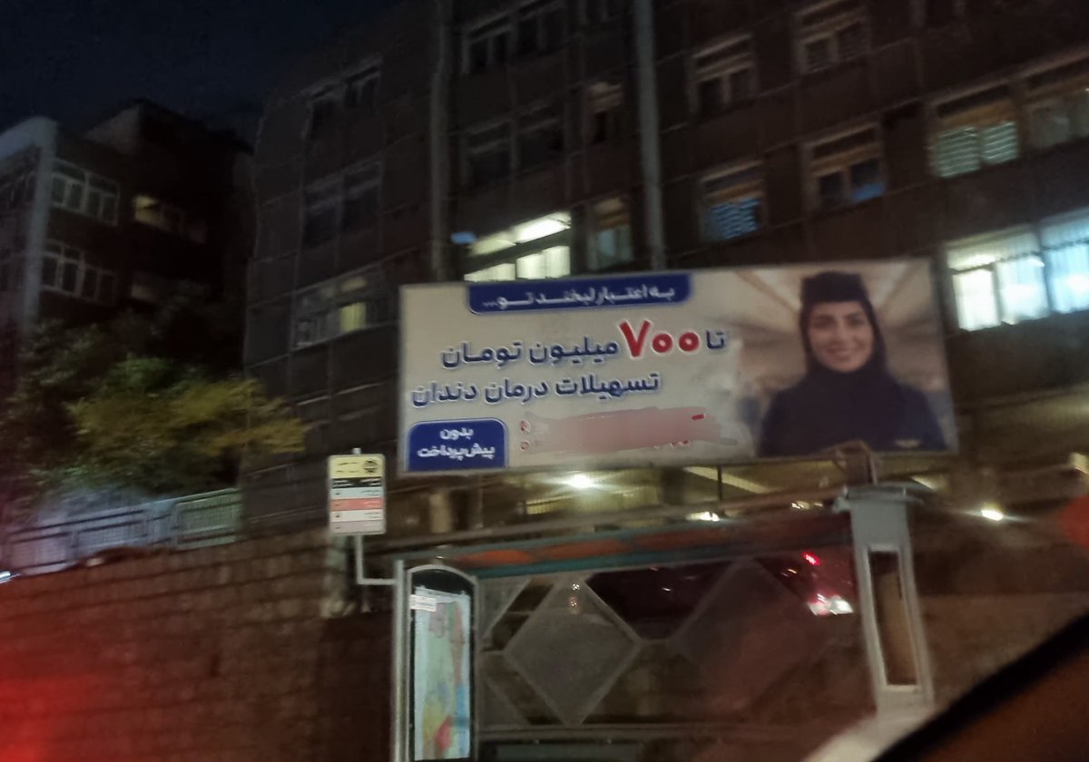 zahraalihashemi's tweet photo. کافیه کمی توی اتوبان‌های پایتخت تردد داشته باشی تا احساس کنی باید دوز قرص‌های افسردگی‌ات رو بیشتر کنی.

تمام بیلبوردها و بنرهای تبلیغاتی که امروز دیدم، یک حرف مشترک داشتند: #قسطی زندگی کن. https://t.co/kYAMAETTXb