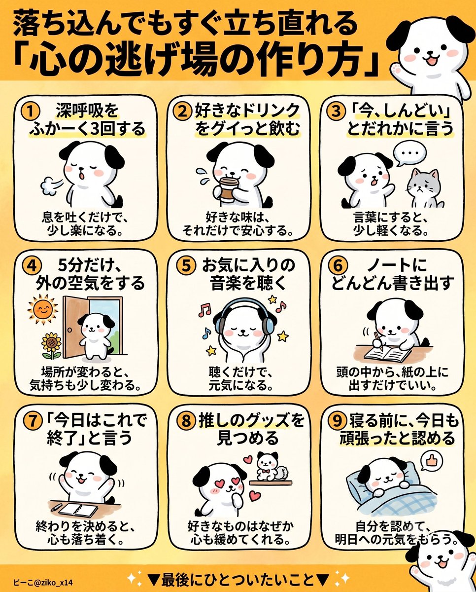 ziko_x14's tweet photo. ムリしちゃダメ。だワン https://t.co/FaEk2toJKQ