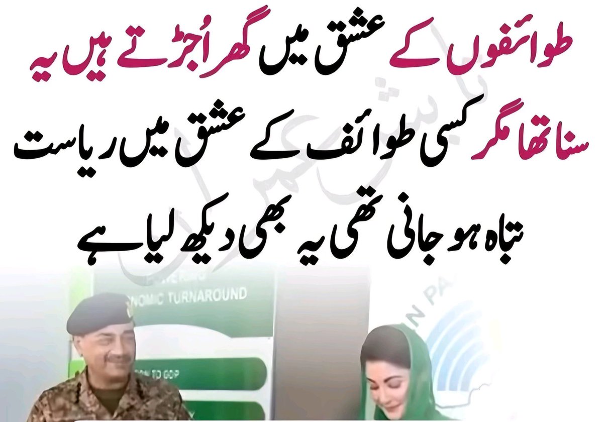 AliHasnan77493's tweet photo. @ShazadAkbar @OfficialDGISPR اس کا ایک ہی جواب ہے 
، ماچھی تیری زندگی،
لعنت اور شرمندگی https://t.co/CDvnHyTlFp