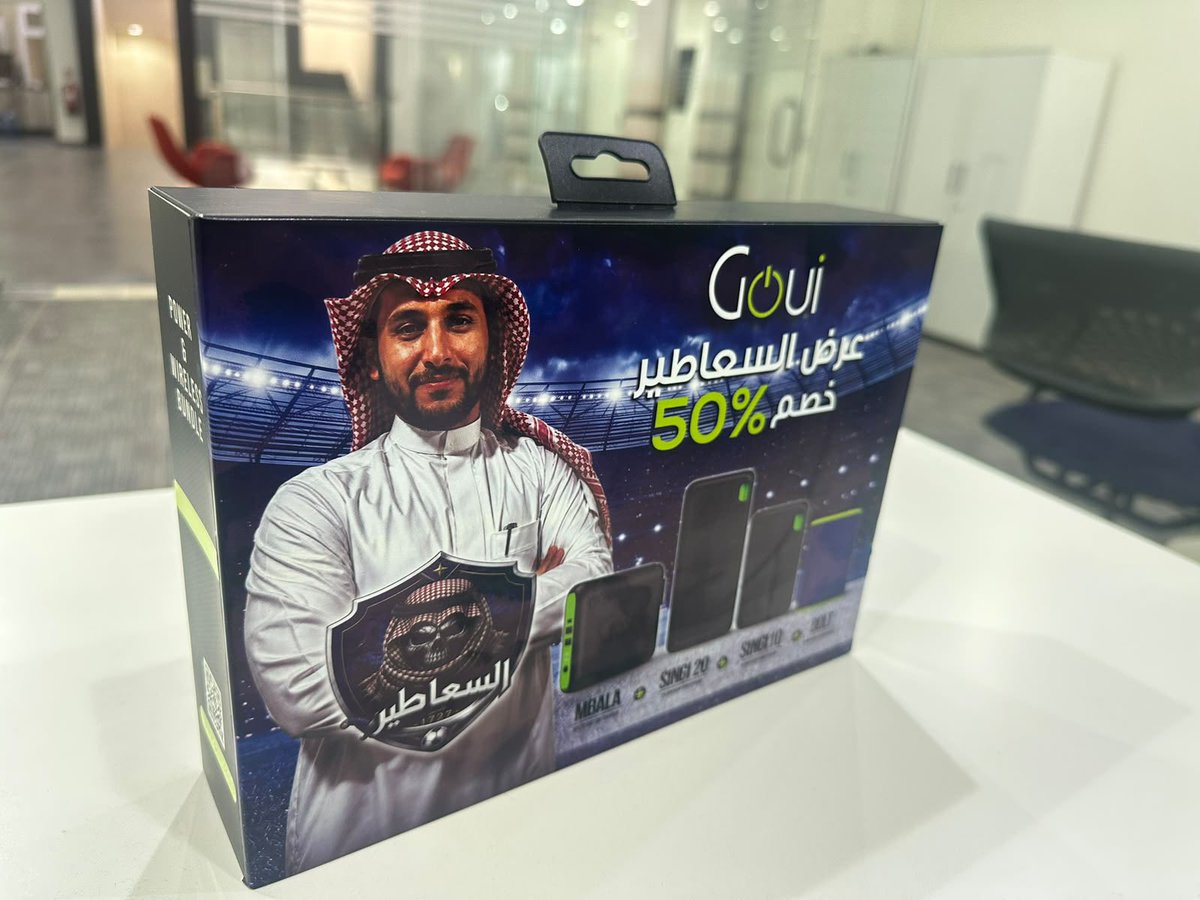 os_wan1's tweet photo. بعد علاقة تحارية ناجحة مع نايف حمدان لمدة ١٥ سنة ماركة *قوي* راعي رسمي لنادي السعاطير 

قوي تقدم لكم افضل المنتجات من حيث الجودة والسعر والضمان الحقيقي لمدة سنتين 

اليوم داخلين معركة الكاس لازم نجيبه  اول كأنو يتجهزون بالسيوف والرماح اما نحن السعاطير قوي جهزوا لنا عتاد المعركة  بكج السعاطير ما راح تفوتك هجمه بسبب جوالك بيفصل باور خصم ٥٠٪ على البكج الآن فقط ب ١٩٩ ريال وعليه ضمان
وفيه عروض حصرية أخرى طب وتخير

رابط عروض قوي 🤩🤍

https://t.co/RU6K4e4CyR

إعلان | AD