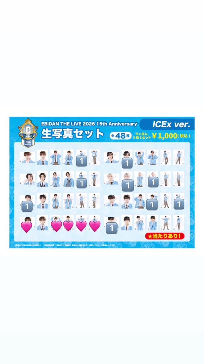 ri11na06's tweet photo. EBiDAN THE LIVE 2026 15th Anniversary 生写真セット  超特急  ICEx

ミニフォト 交換

譲 1️⃣
求  🩷️

15日手渡し  or   郵送

 #EBiDAN交換 https://t.co/OyqL59Mn0X